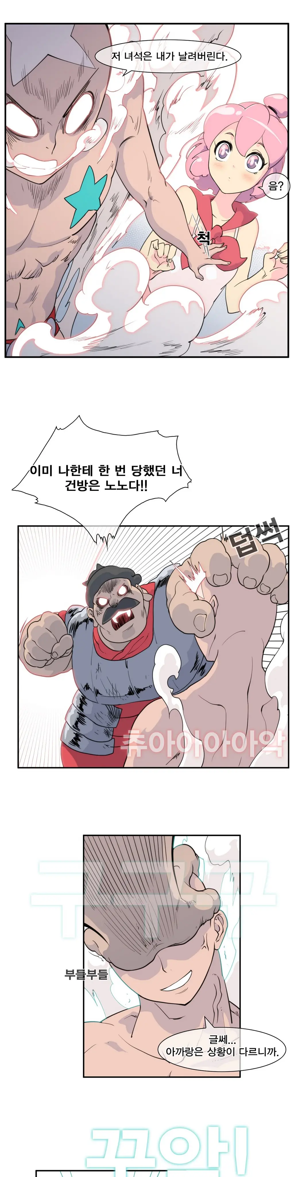Jet Climax Ch.0-31