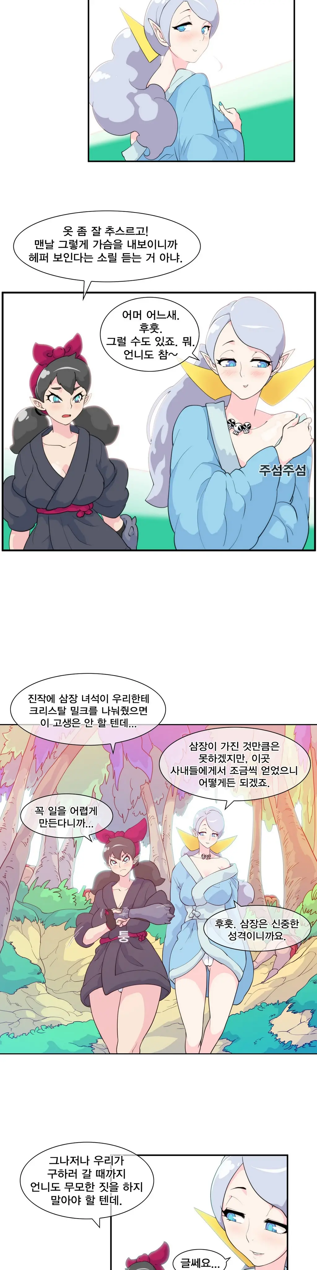 Jet Climax Ch.0-31