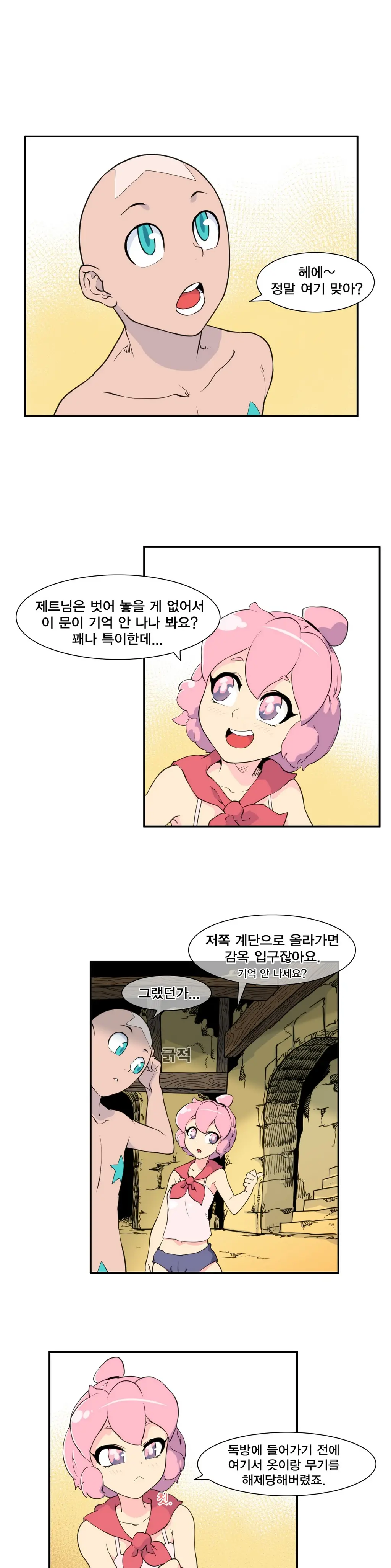 Jet Climax Ch.0-31