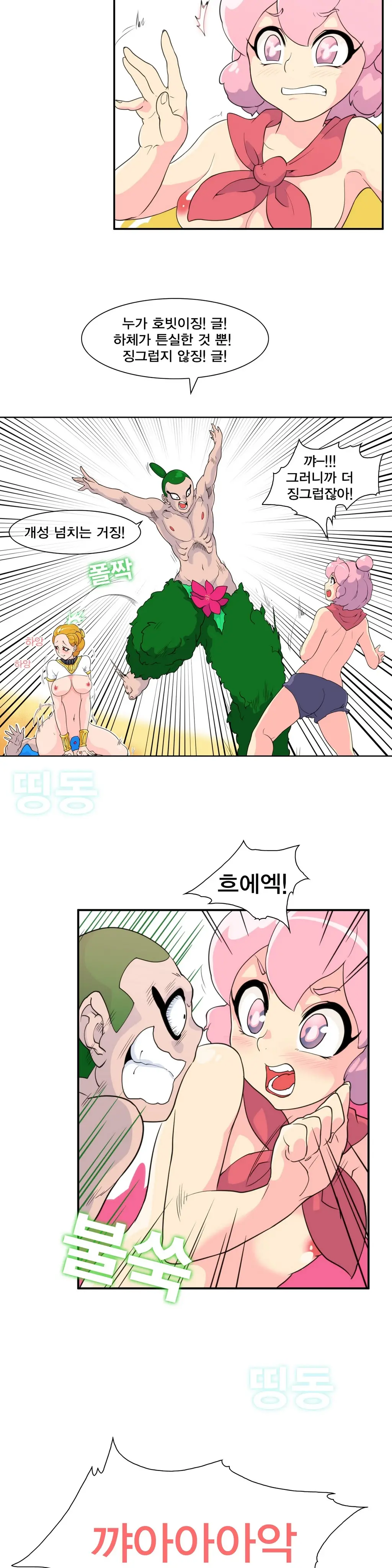 Jet Climax Ch.0-31