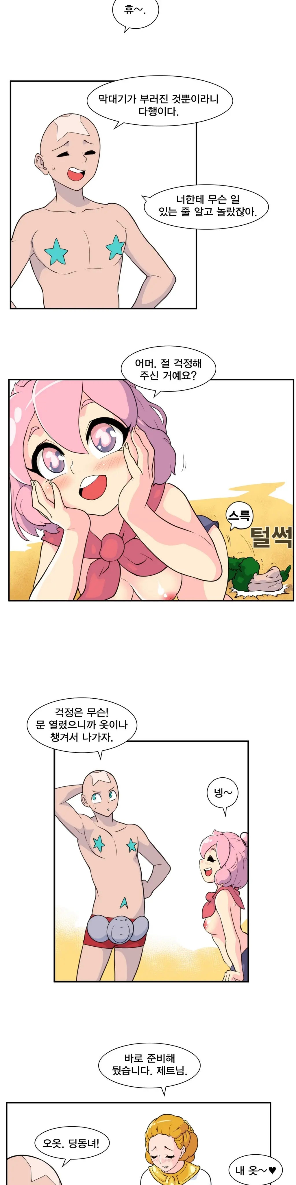 Jet Climax Ch.0-31