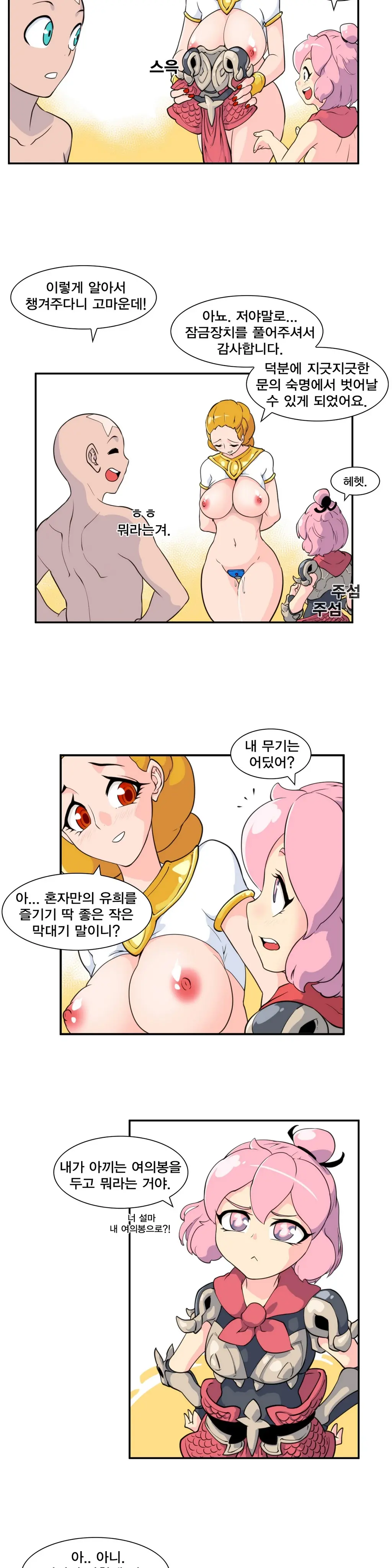 Jet Climax Ch.0-31