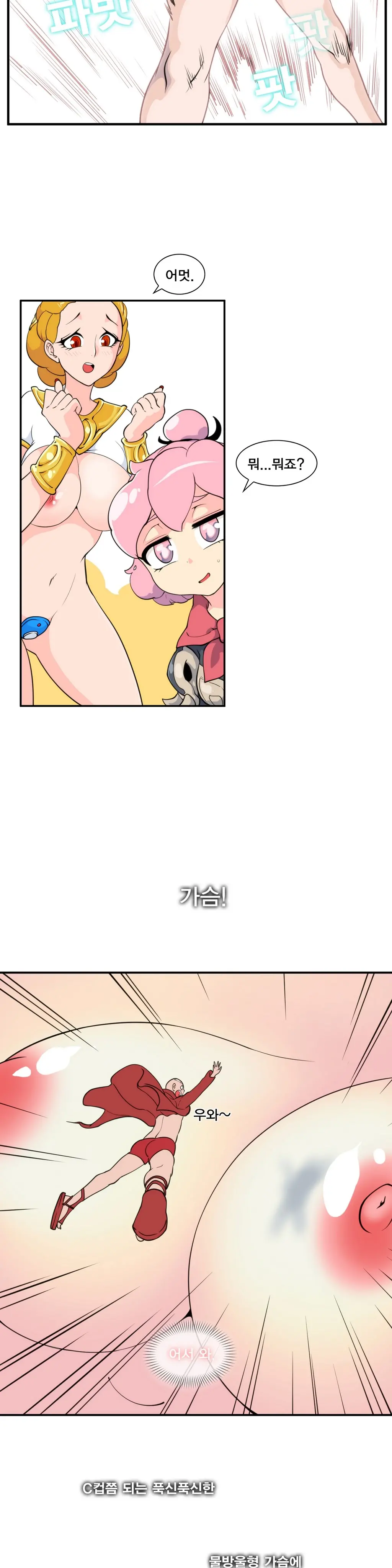 Jet Climax Ch.0-31