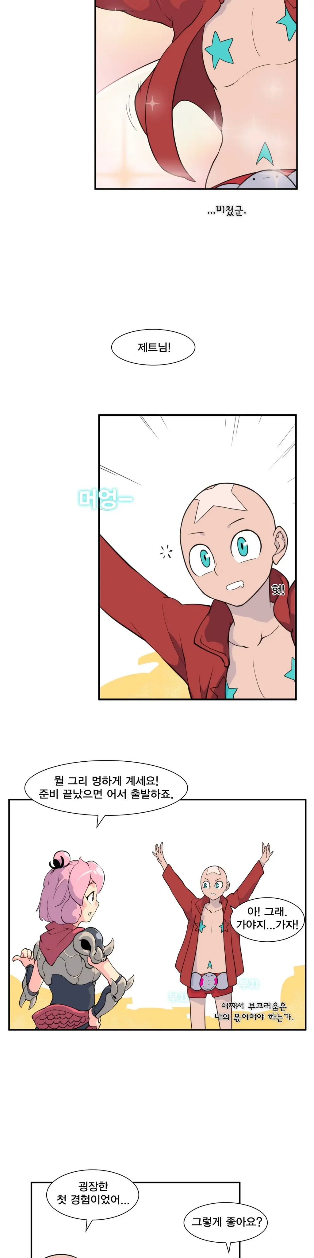Jet Climax Ch.0-31