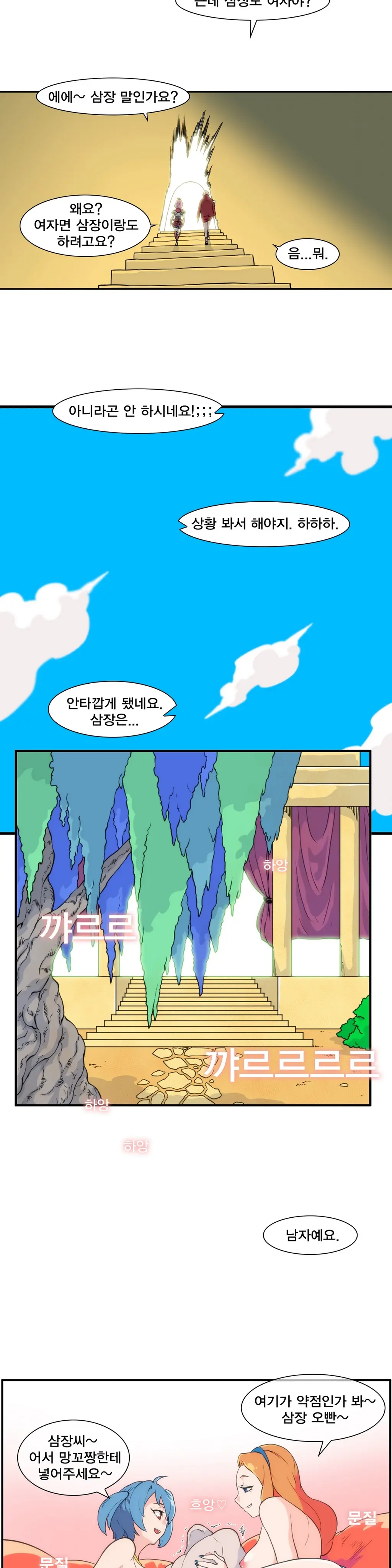 Jet Climax Ch.0-31