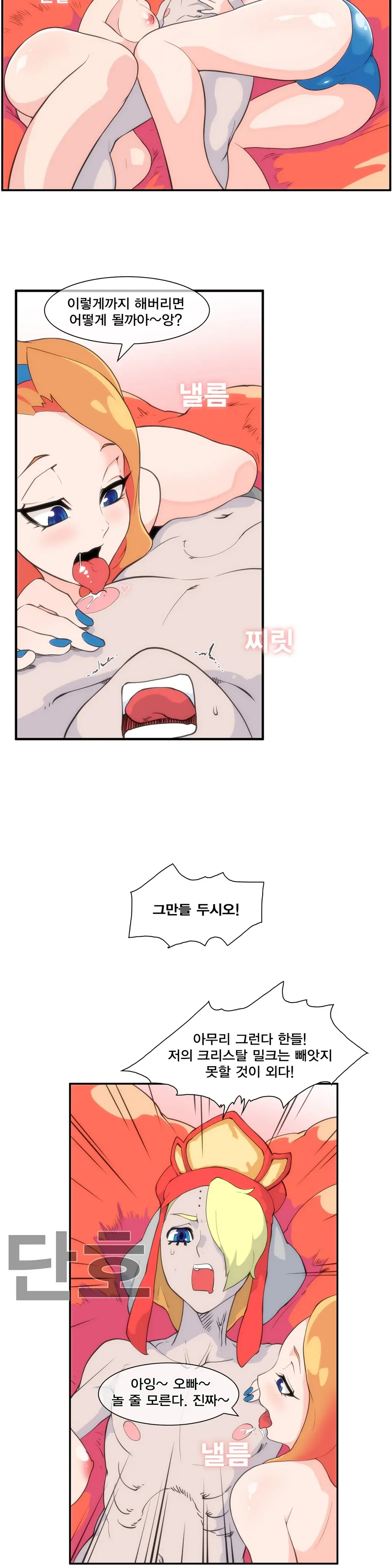 Jet Climax Ch.0-31