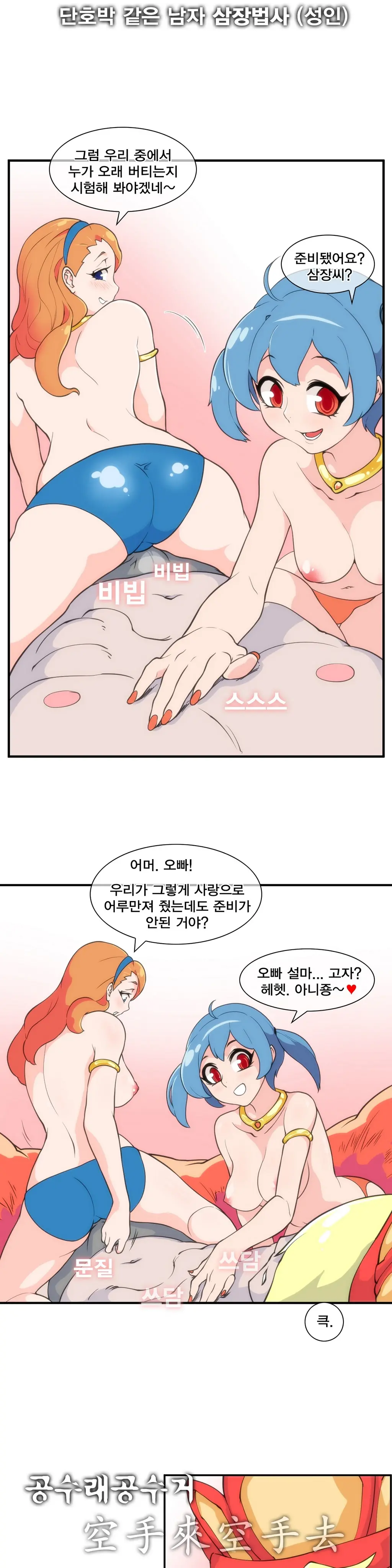 Jet Climax Ch.0-31