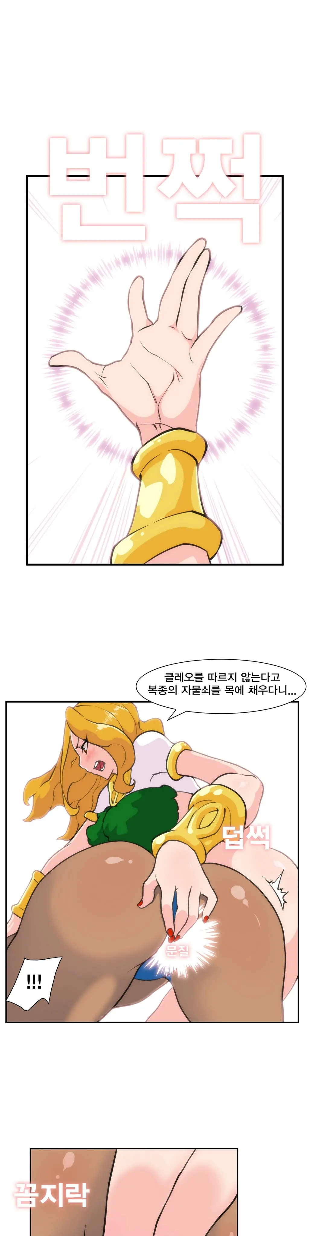 Jet Climax Ch.0-31