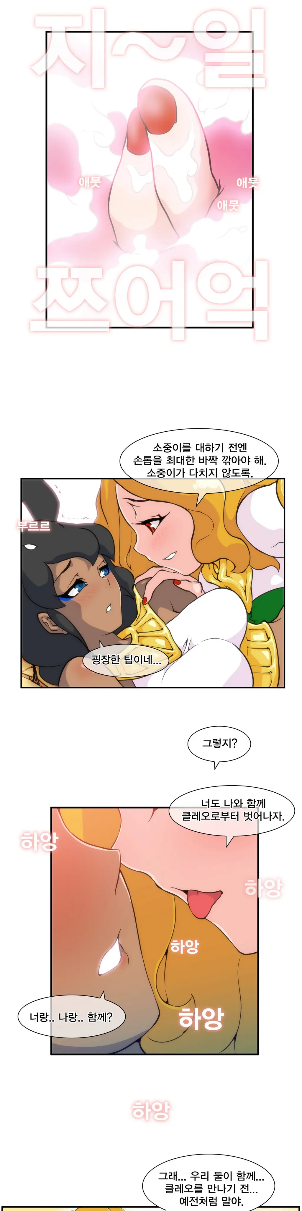 Jet Climax Ch.0-31