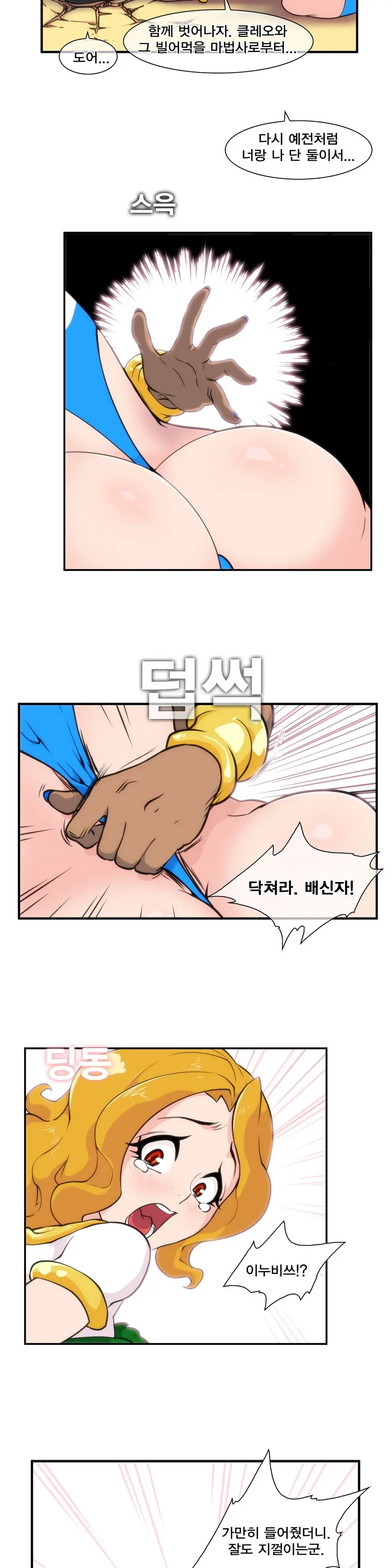 Jet Climax Ch.0-31
