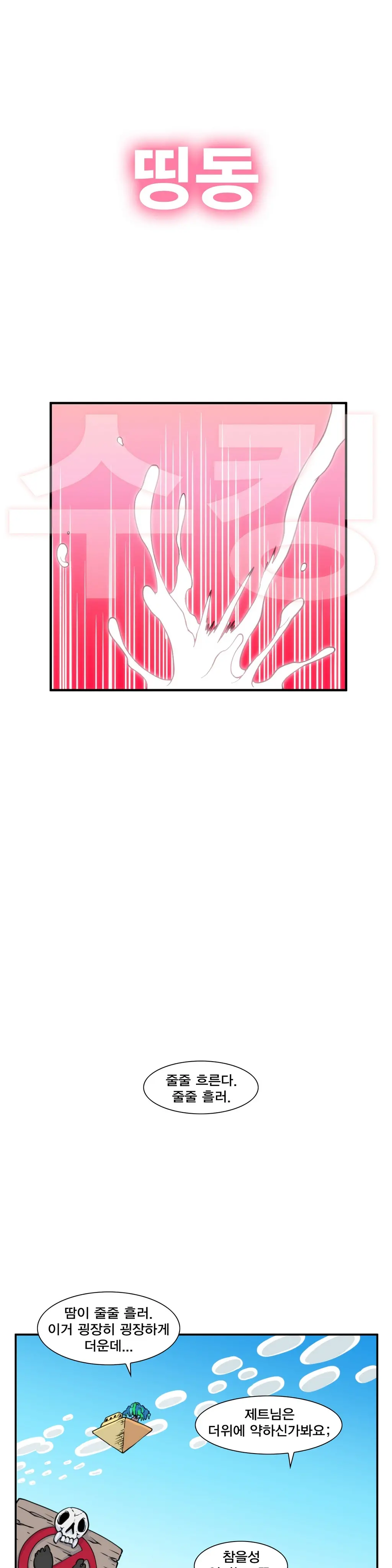 Jet Climax Ch.0-31