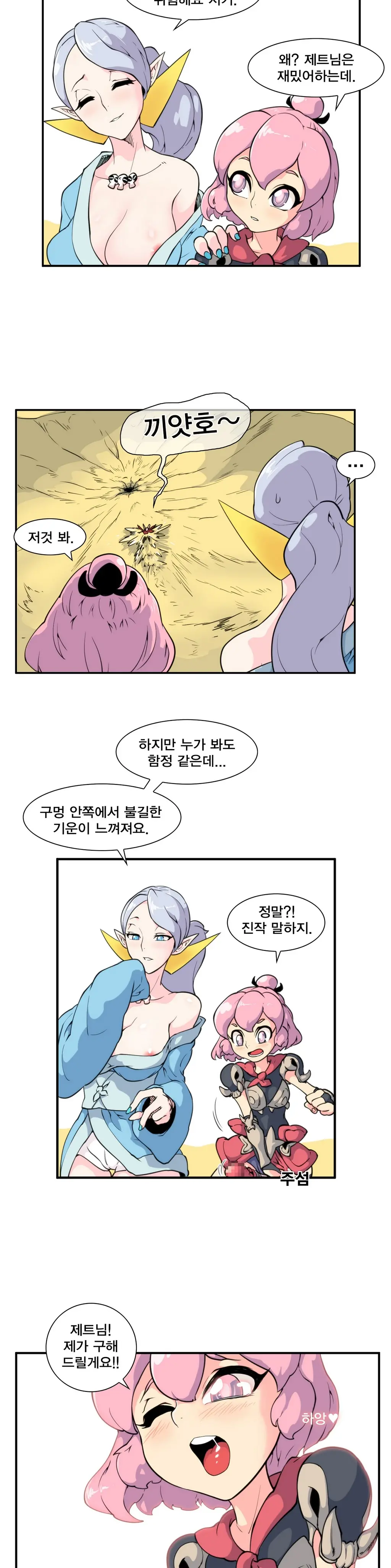 Jet Climax Ch.0-31