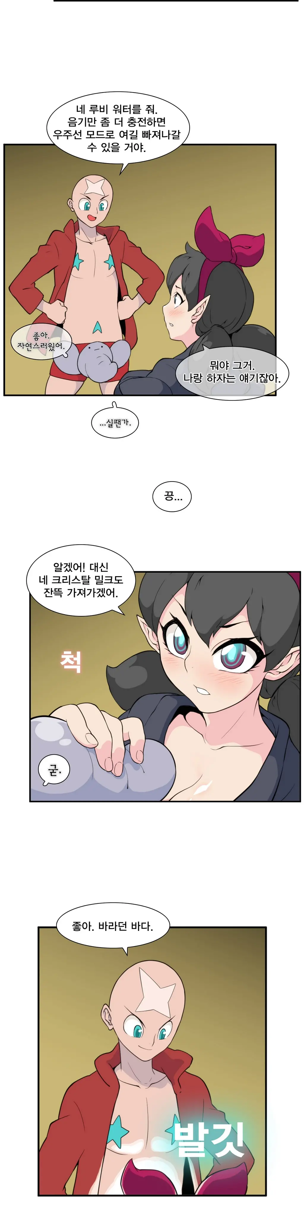 Jet Climax Ch.0-31