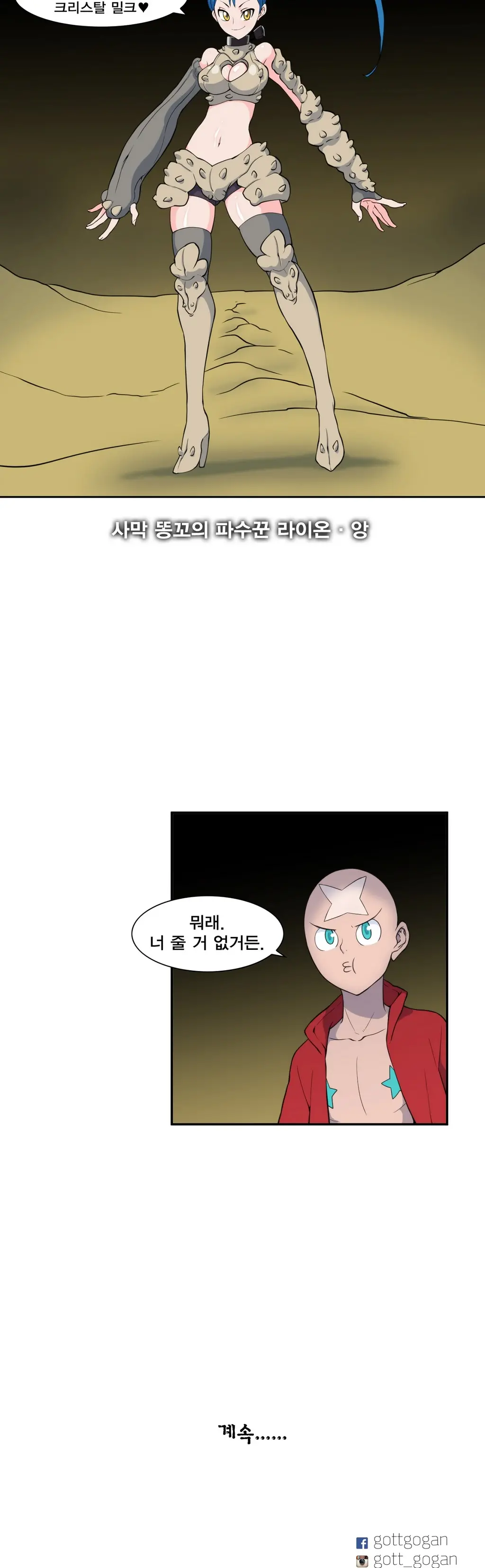 Jet Climax Ch.0-31