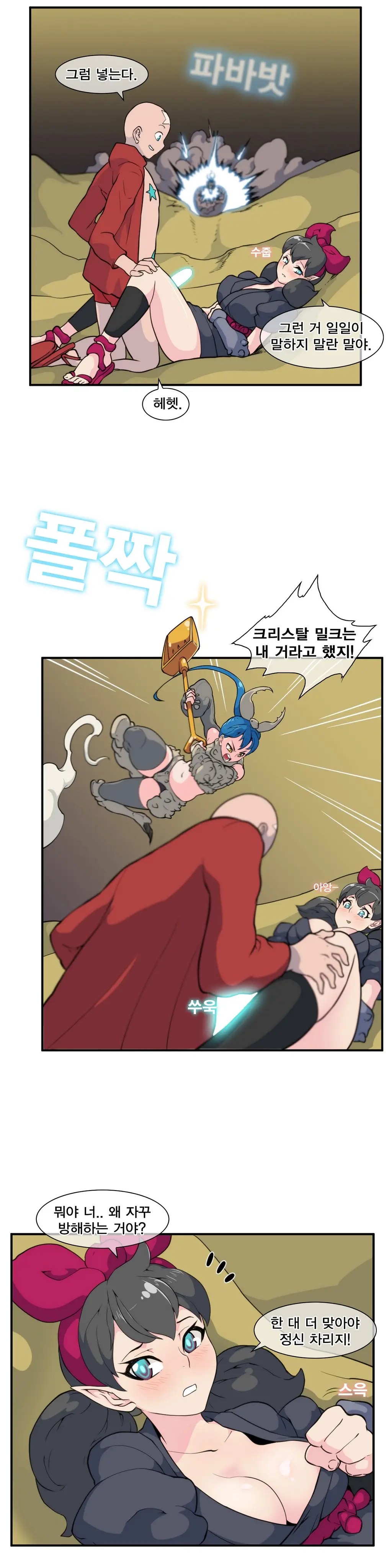 Jet Climax Ch.0-31
