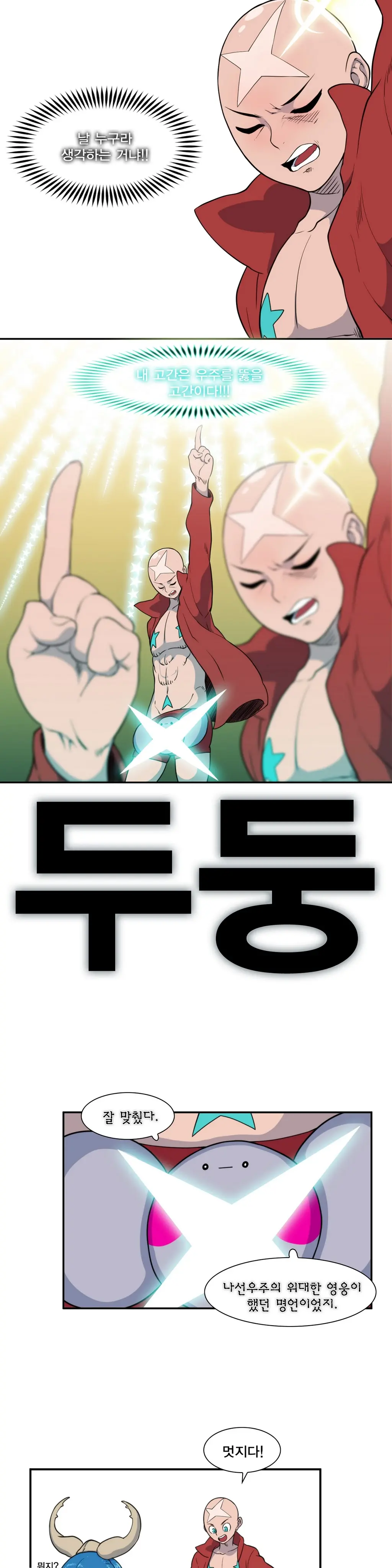 Jet Climax Ch.0-31