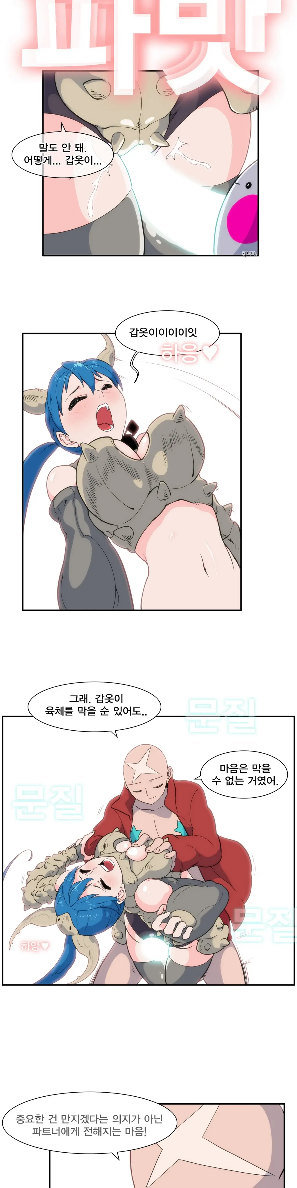 Jet Climax Ch.0-31