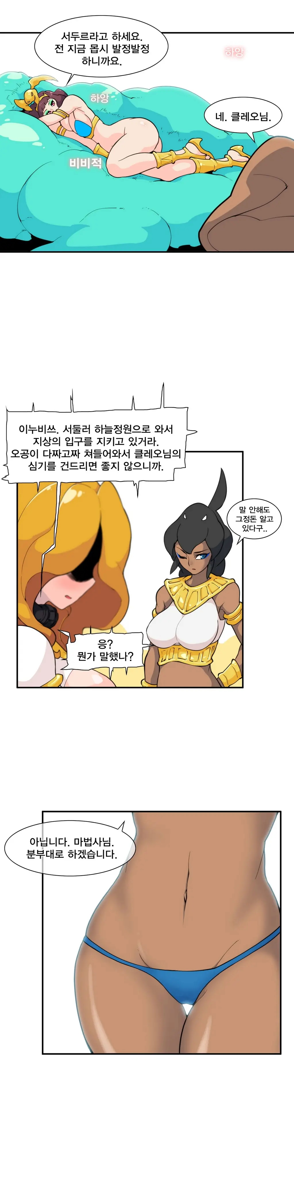 Jet Climax Ch.0-31