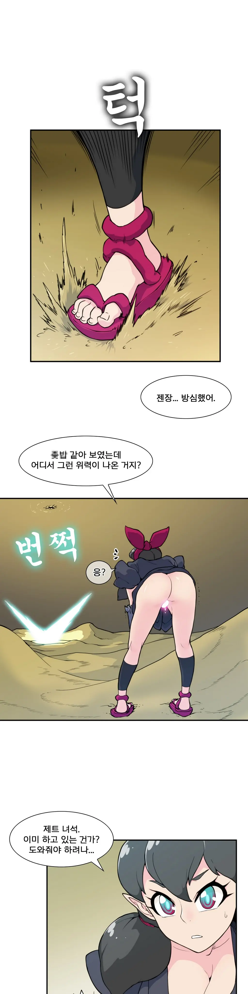 Jet Climax Ch.0-31