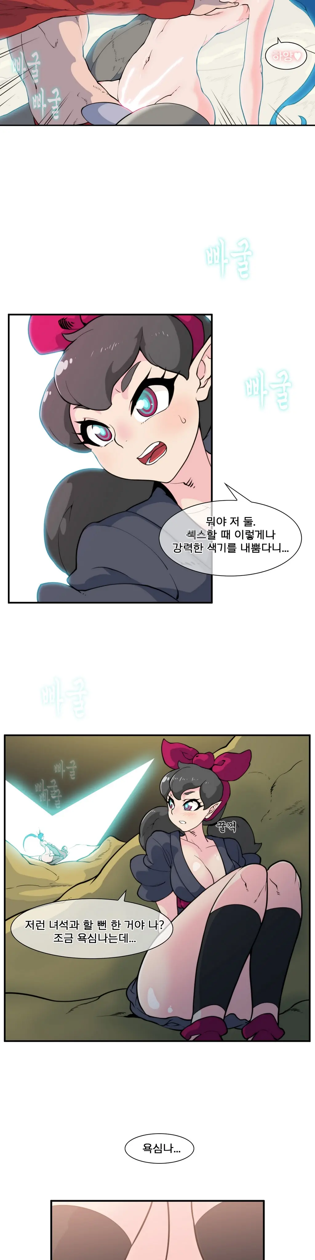 Jet Climax Ch.0-31