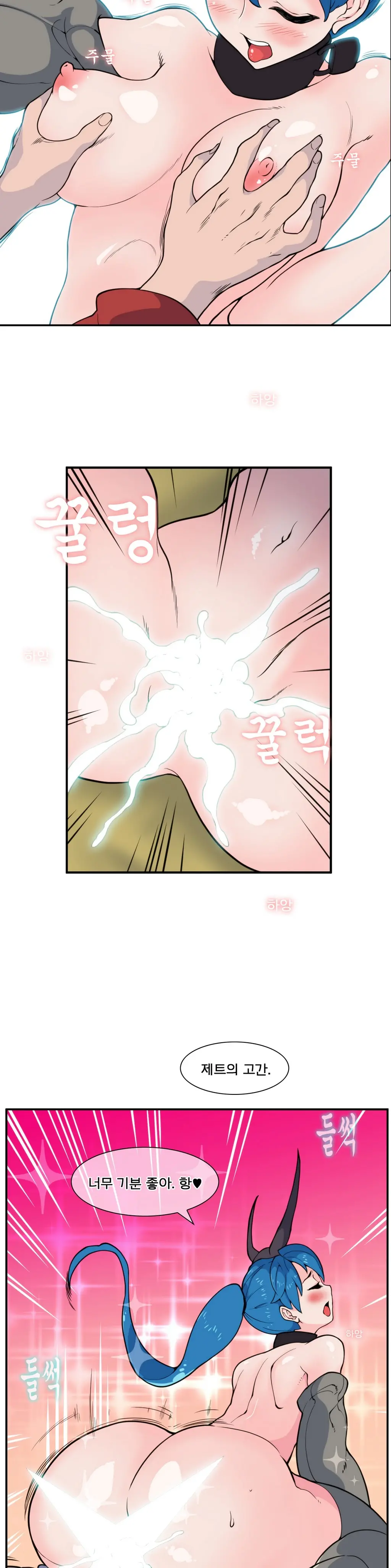Jet Climax Ch.0-31