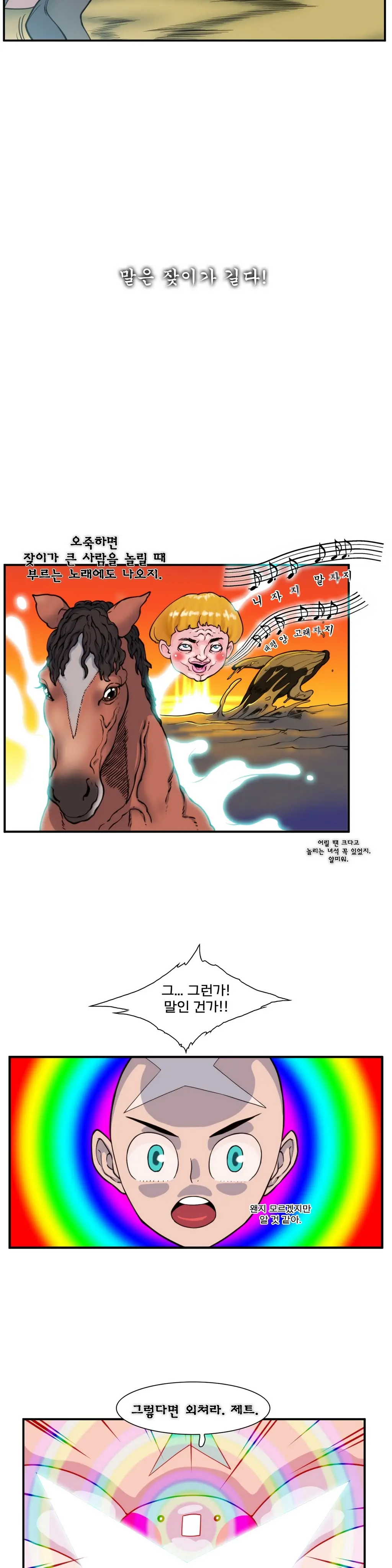Jet Climax Ch.0-31