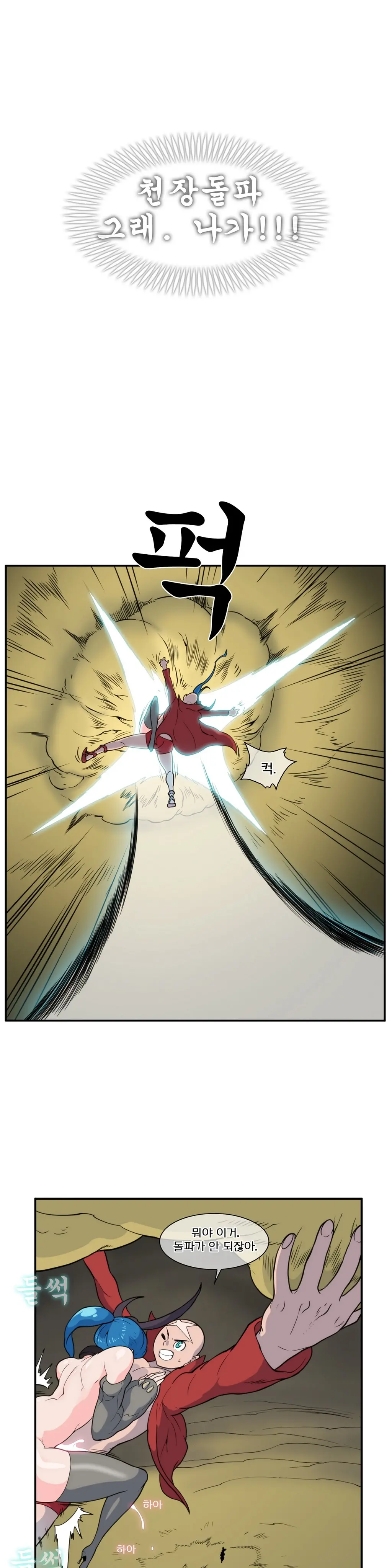 Jet Climax Ch.0-31