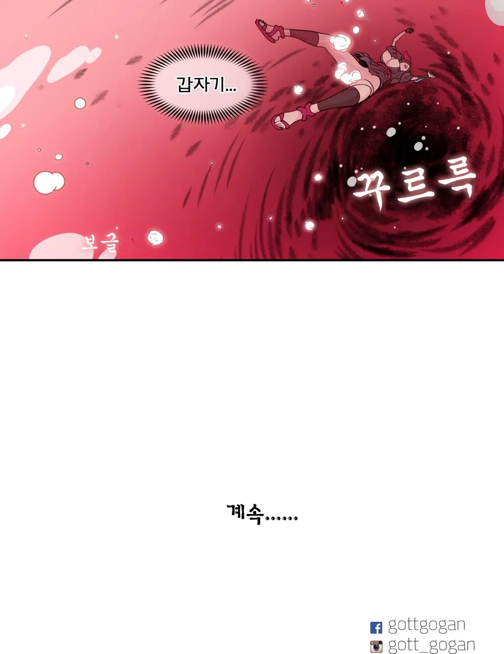 Jet Climax Ch.0-31