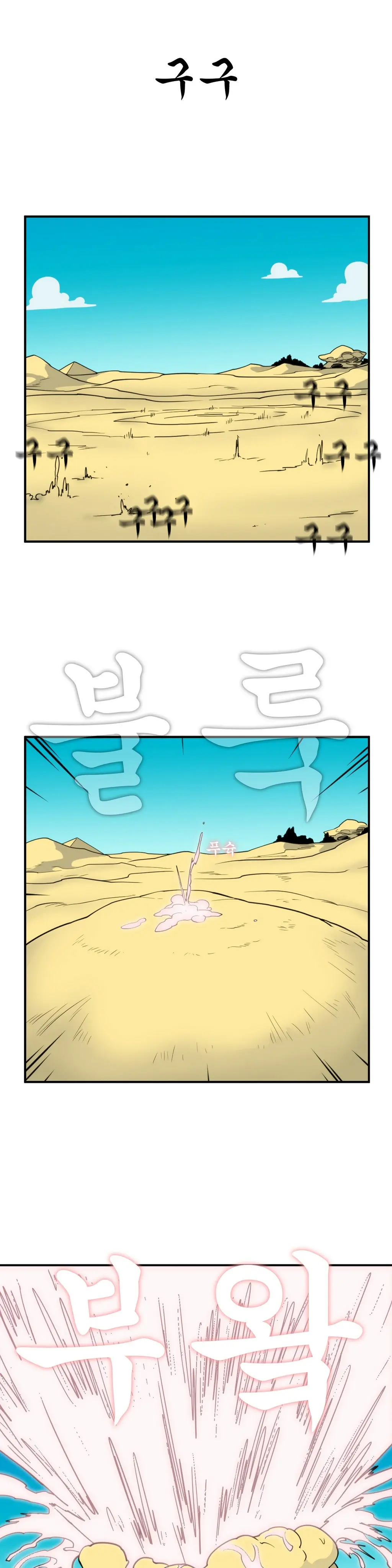 Jet Climax Ch.0-31