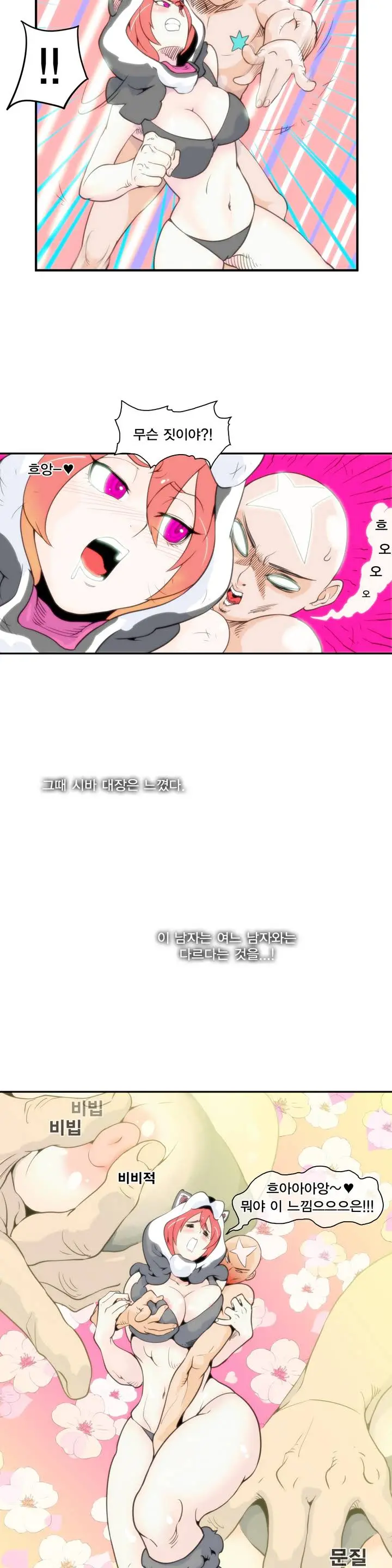 Jet Climax Ch.0-31