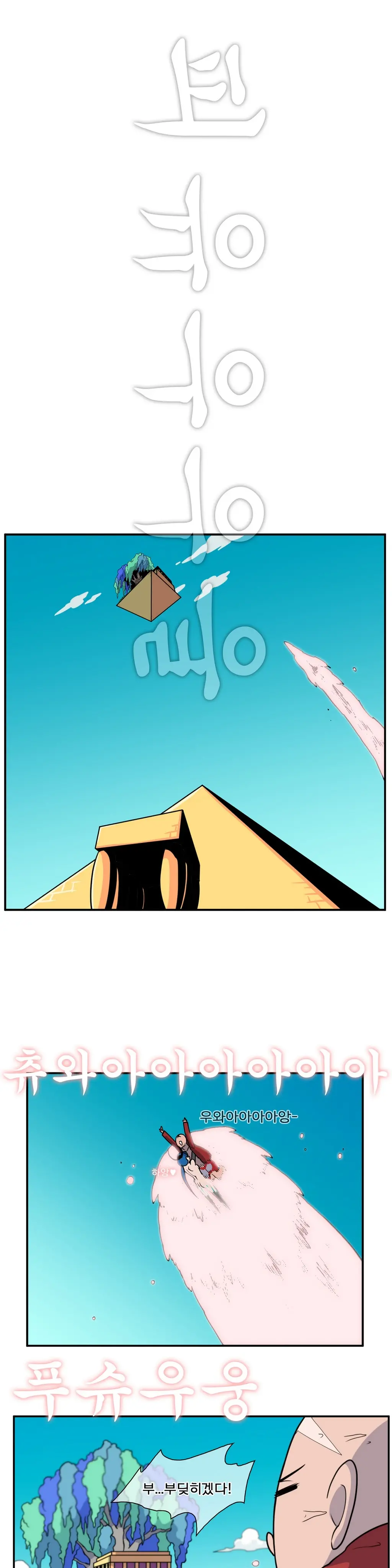 Jet Climax Ch.0-31