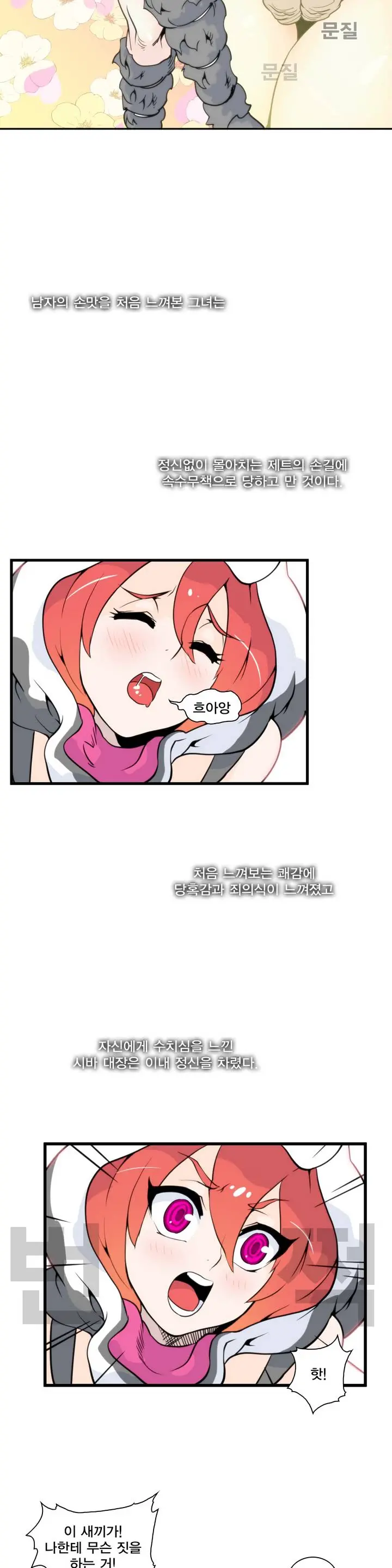 Jet Climax Ch.0-31