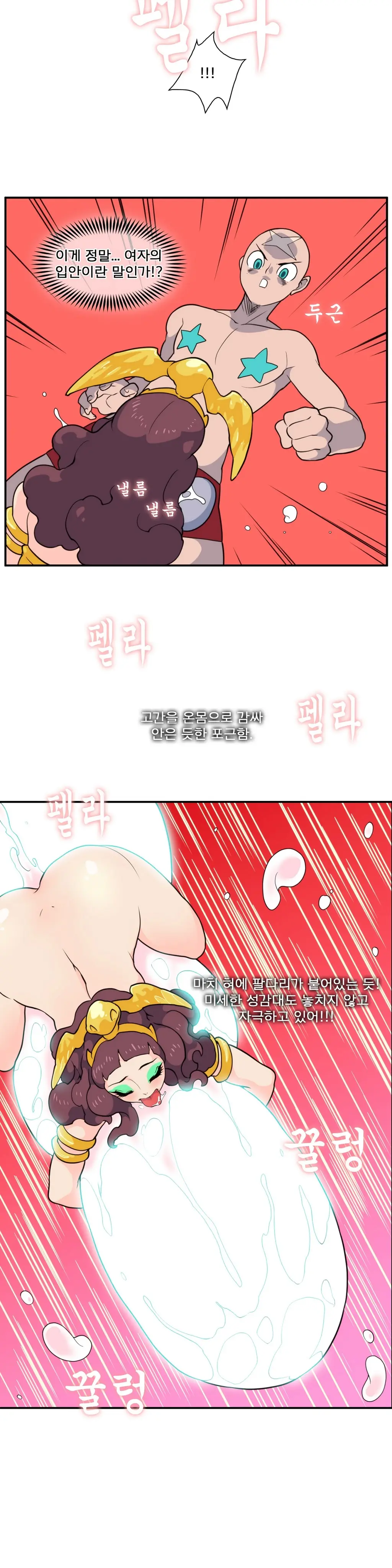 Jet Climax Ch.0-31