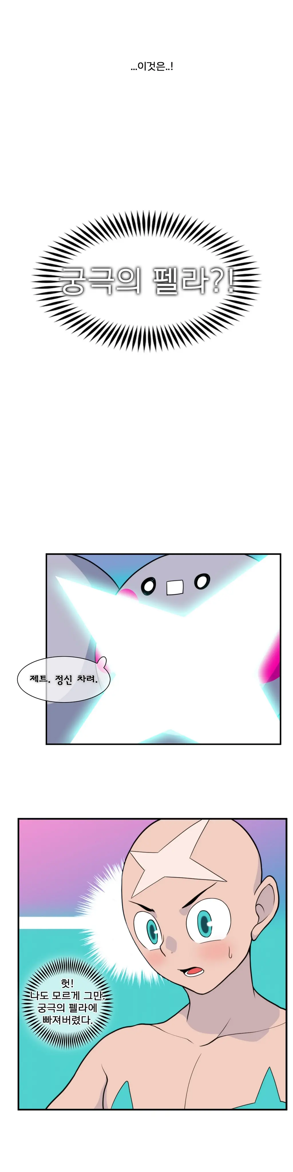 Jet Climax Ch.0-31
