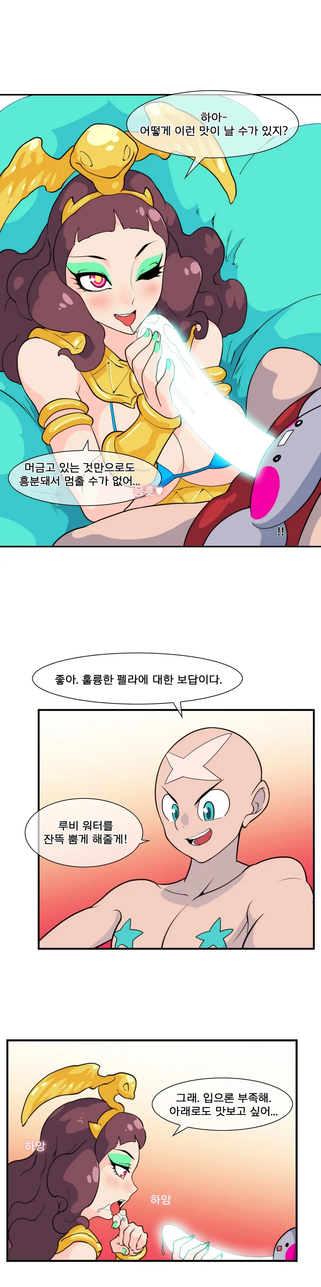 Jet Climax Ch.0-31