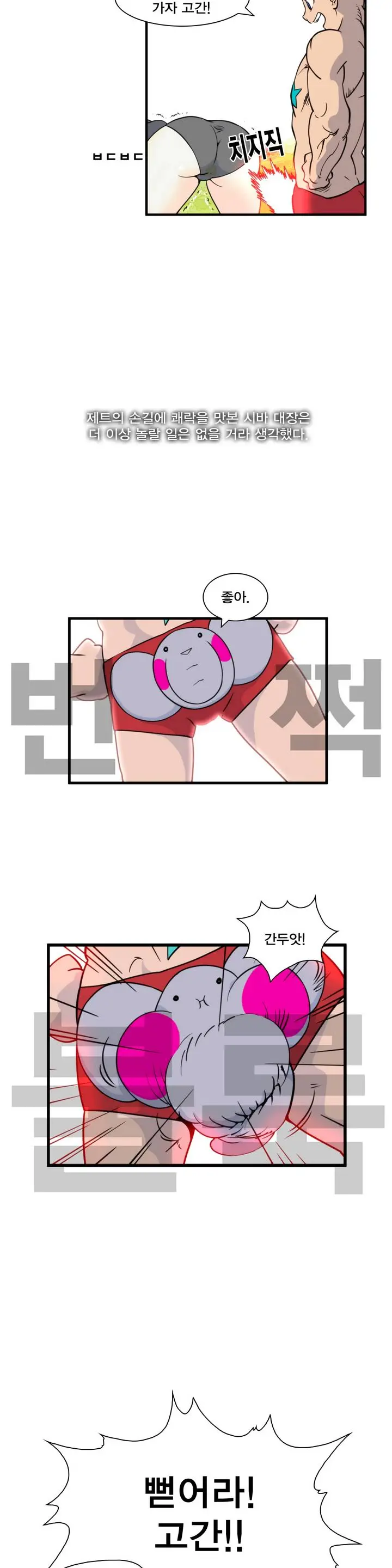Jet Climax Ch.0-31