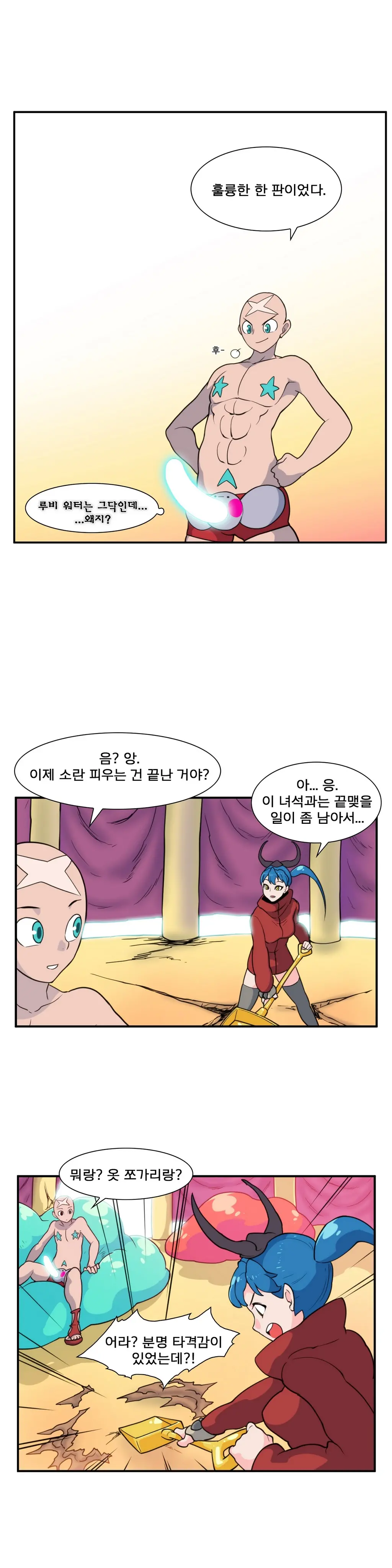 Jet Climax Ch.0-31