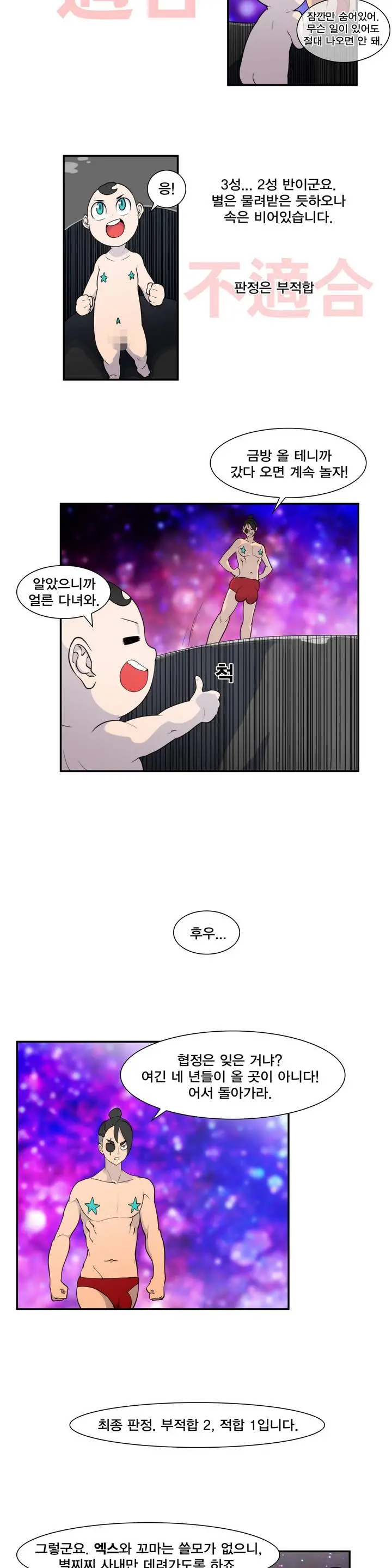 Jet Climax Ch.0-31