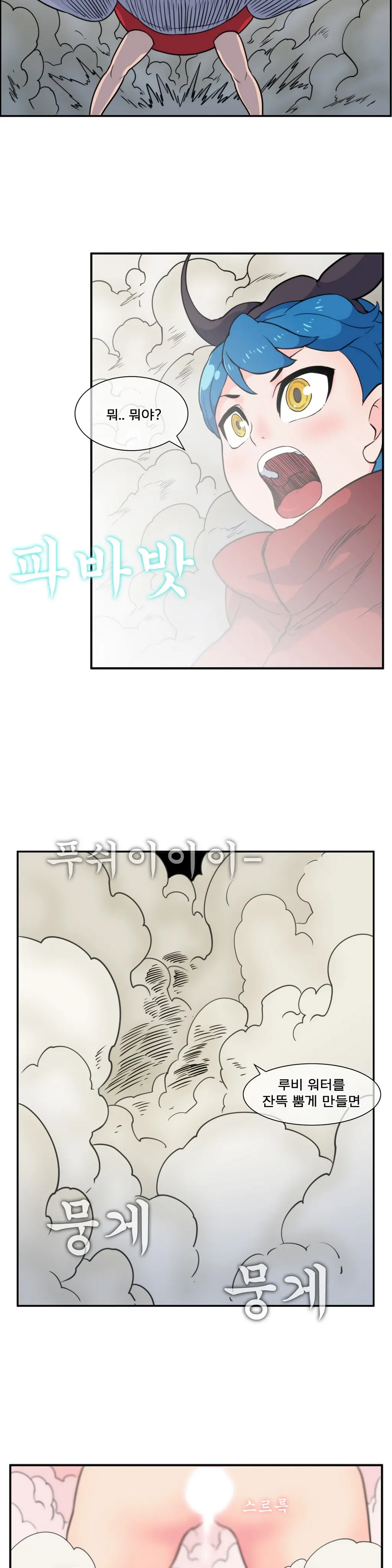 Jet Climax Ch.0-31