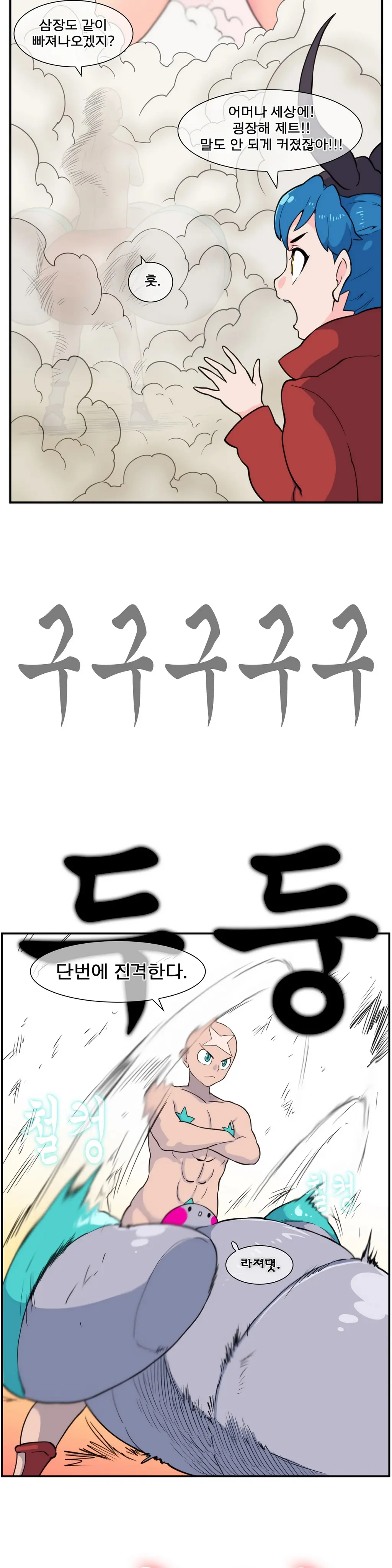 Jet Climax Ch.0-31