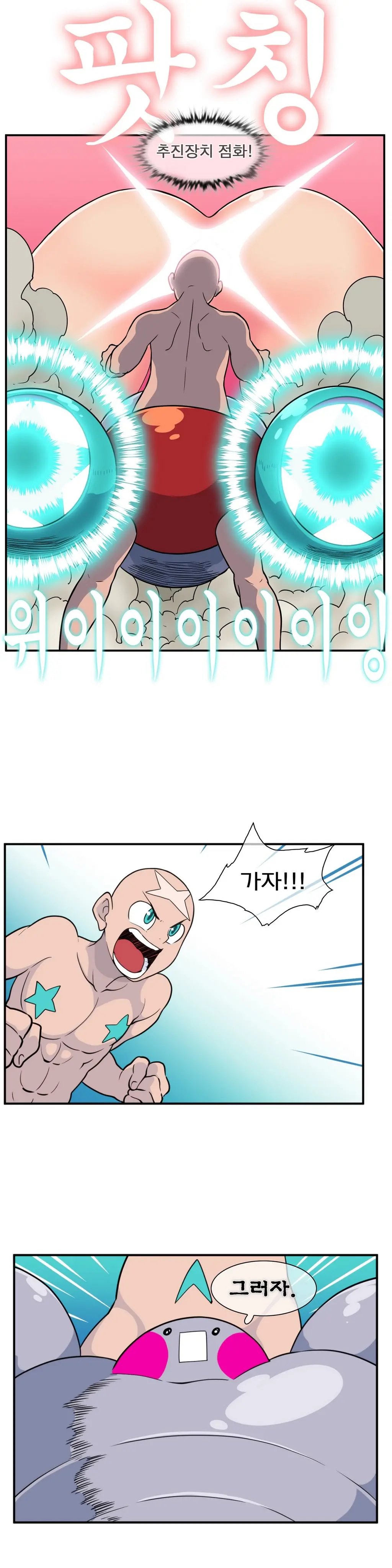 Jet Climax Ch.0-31
