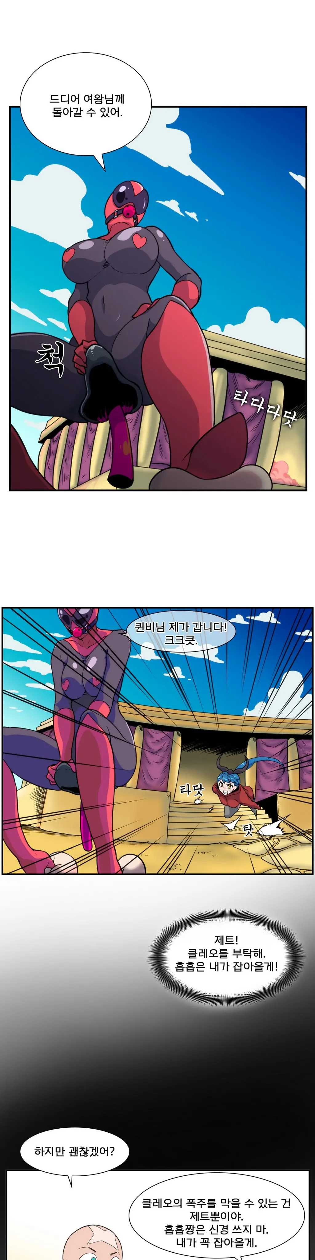 Jet Climax Ch.0-31
