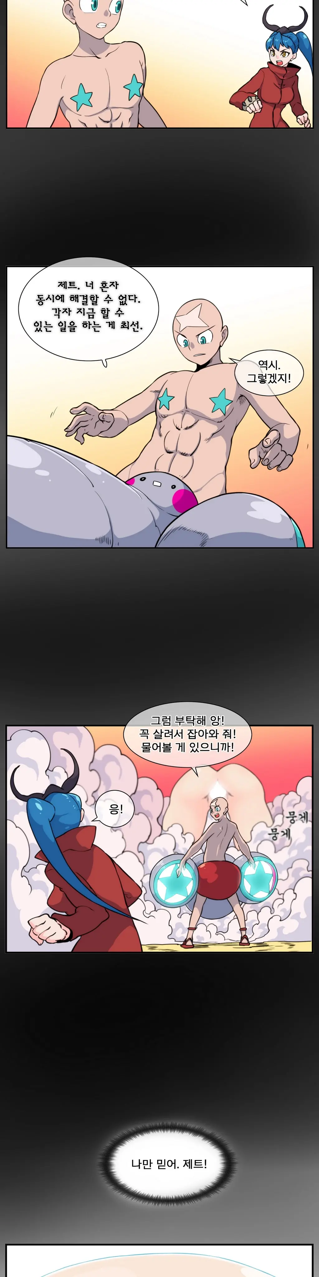 Jet Climax Ch.0-31