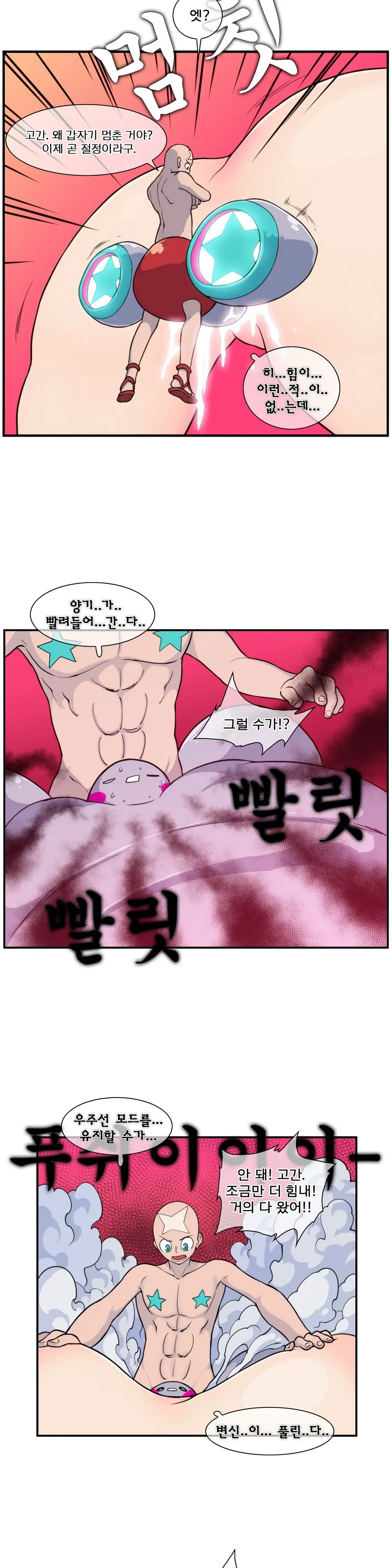 Jet Climax Ch.0-31