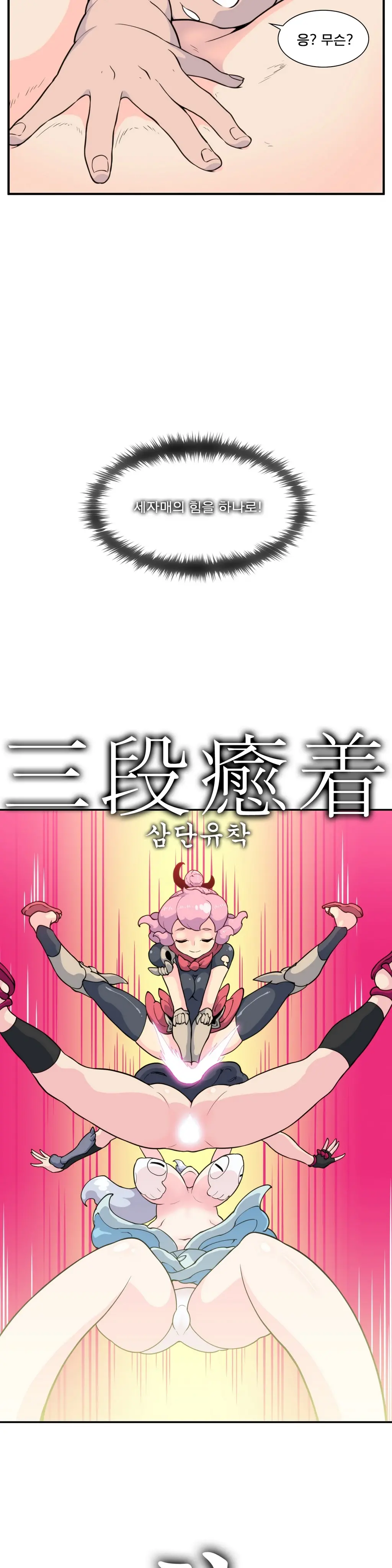 Jet Climax Ch.0-31