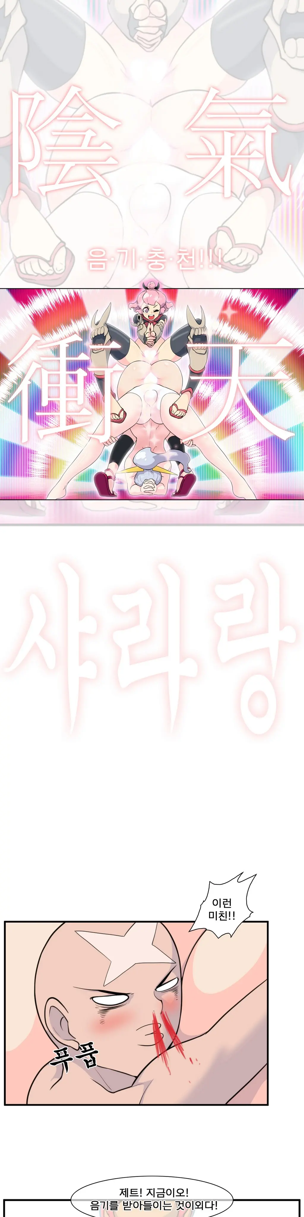 Jet Climax Ch.0-31