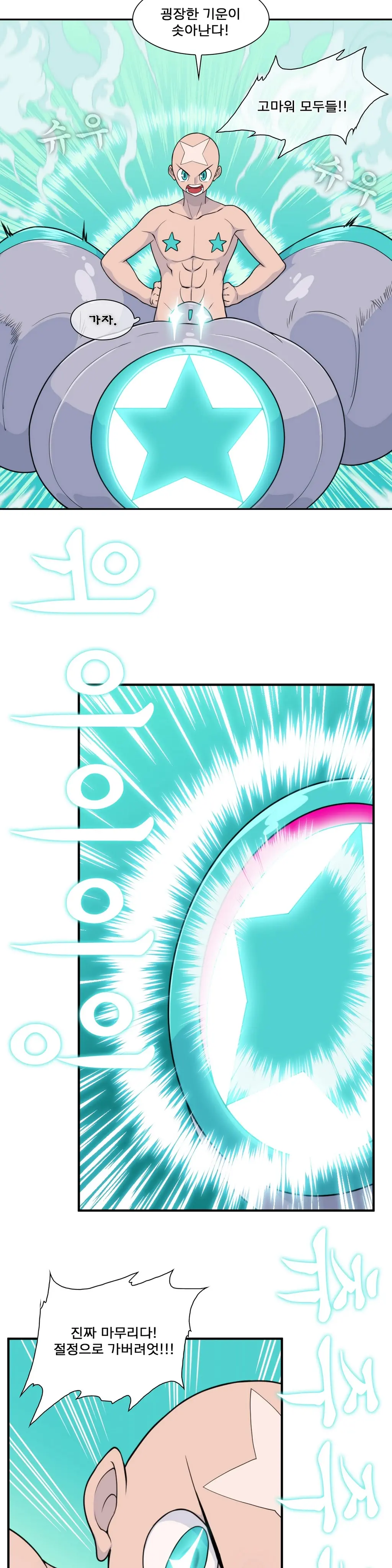 Jet Climax Ch.0-31
