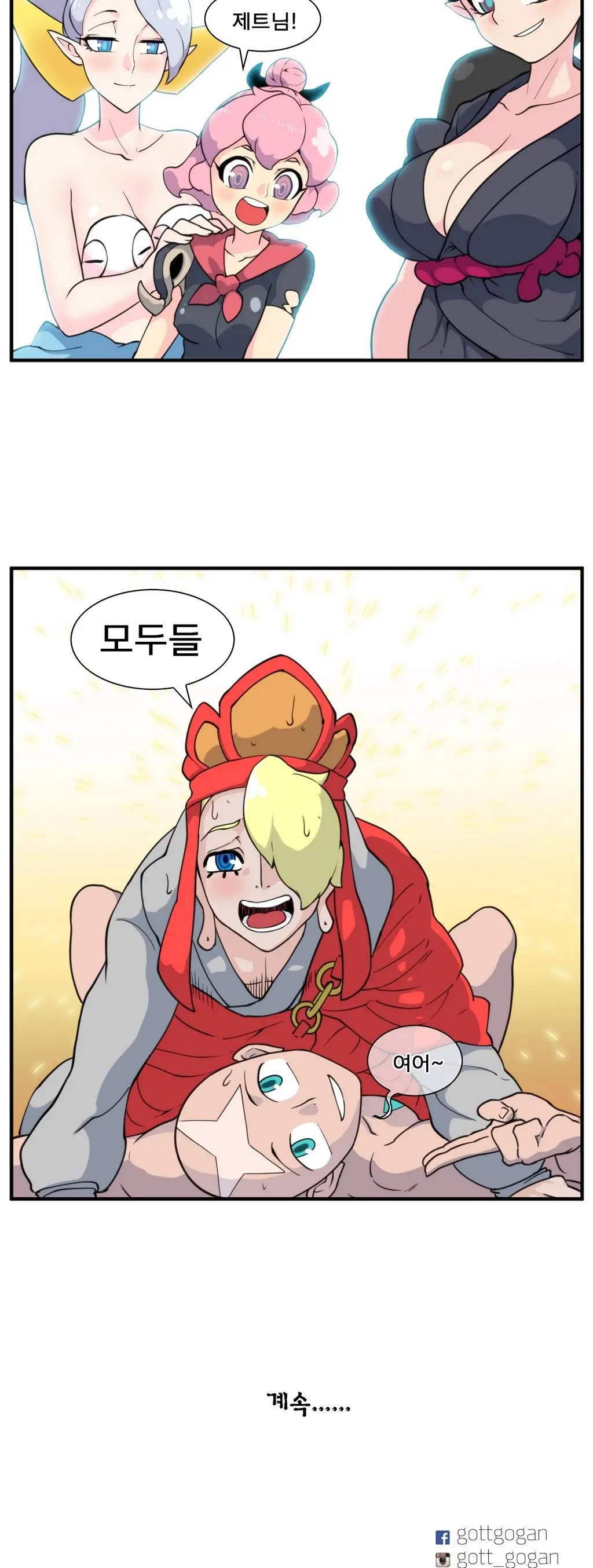 Jet Climax Ch.0-31