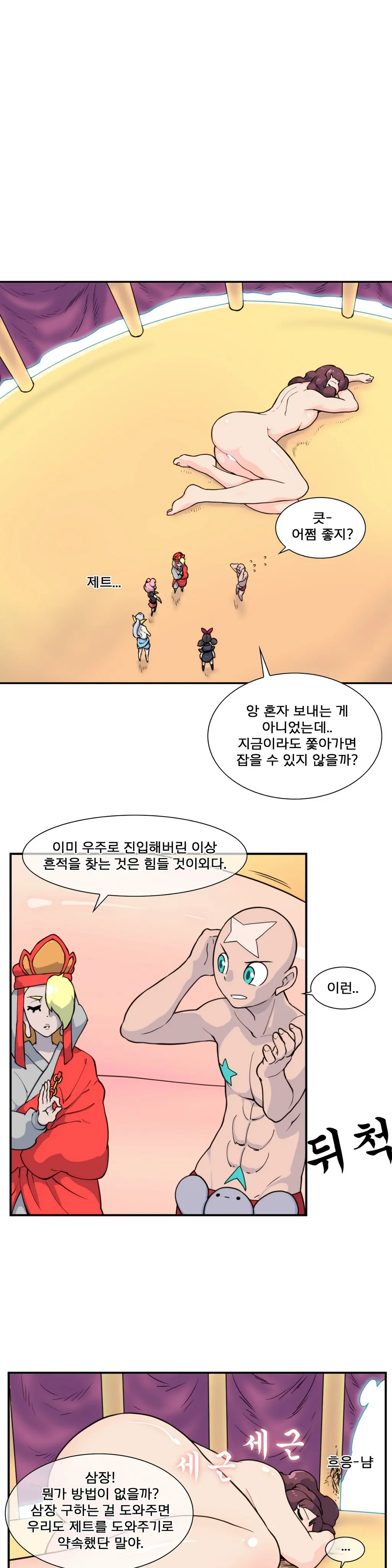Jet Climax Ch.0-31