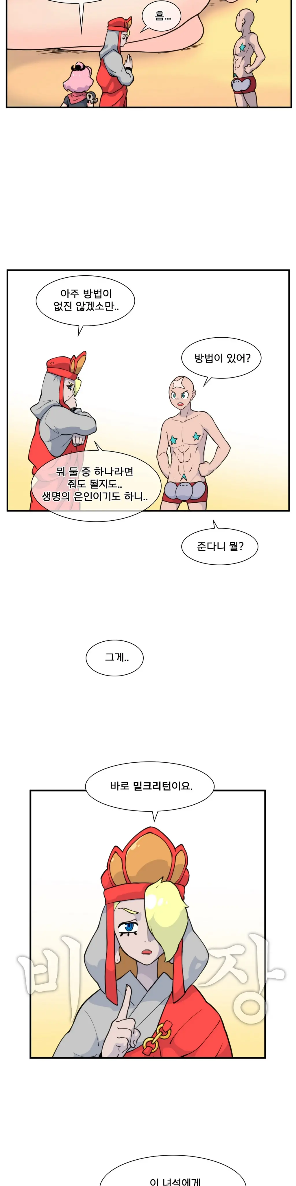 Jet Climax Ch.0-31